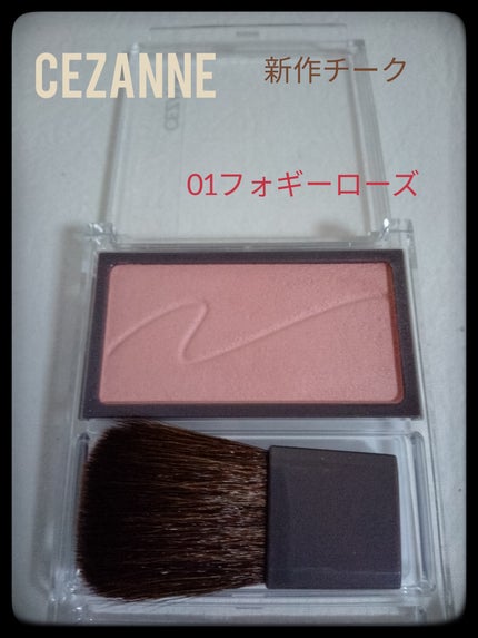 チークブラッシュ/CEZANNE/パウダーチークを使ったクチコミ(1枚目)
