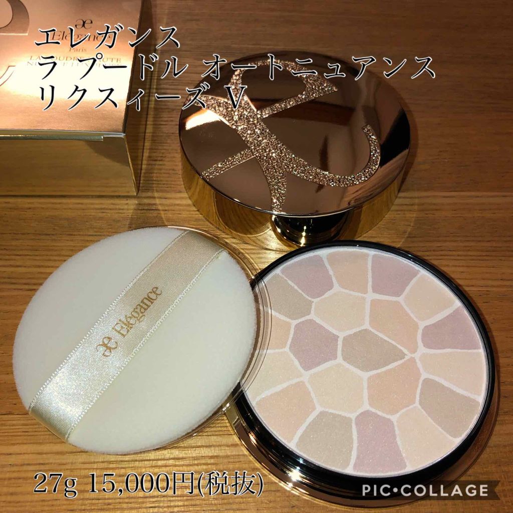 エレガンス ラ プードル オートニュアンス リクスィーズ/Elégance/プレストパウダーを使ったクチコミ(1枚目)