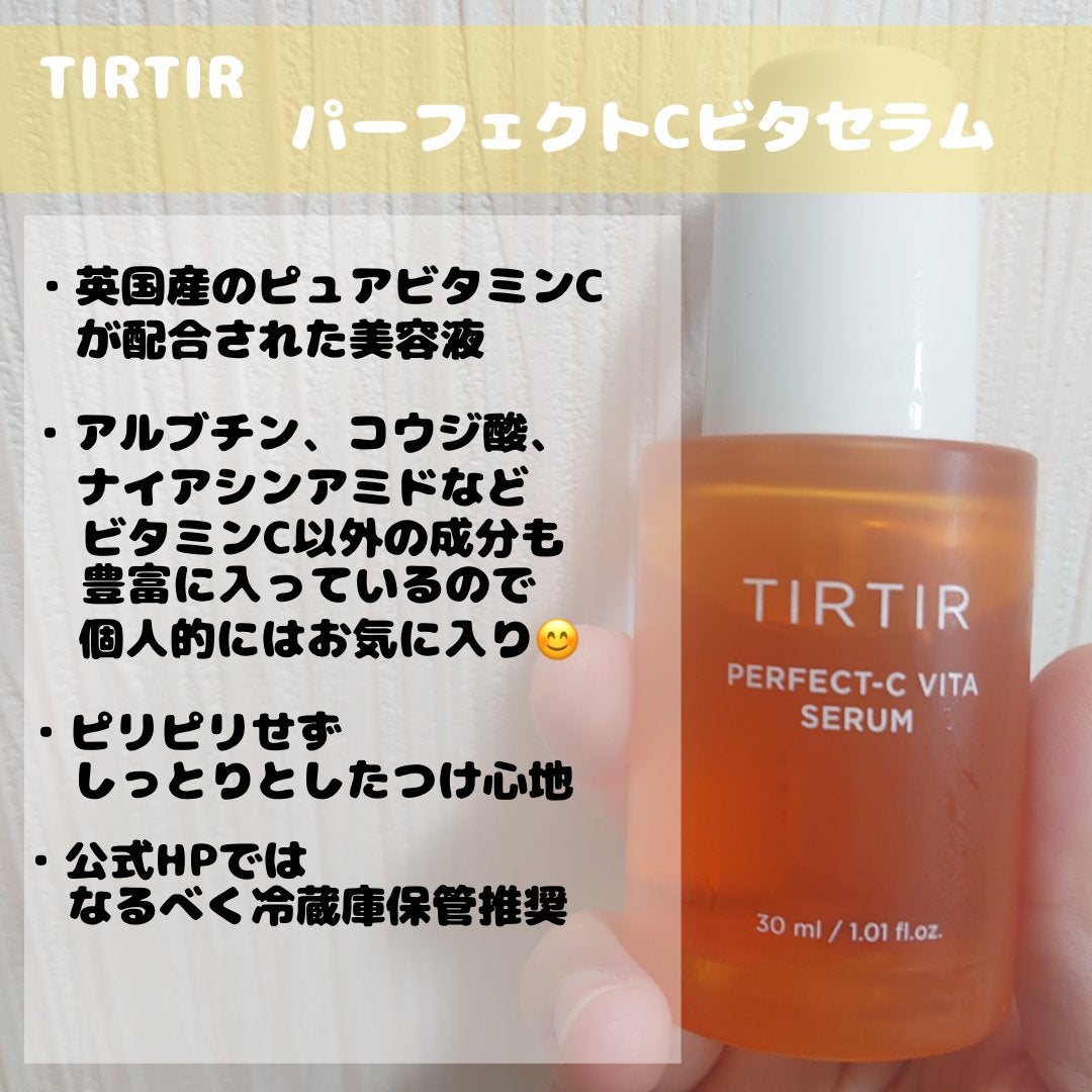 パーフェクトCビタセラム/TIRTIR(ティルティル)/美容液を使ったクチコミ(2枚目)