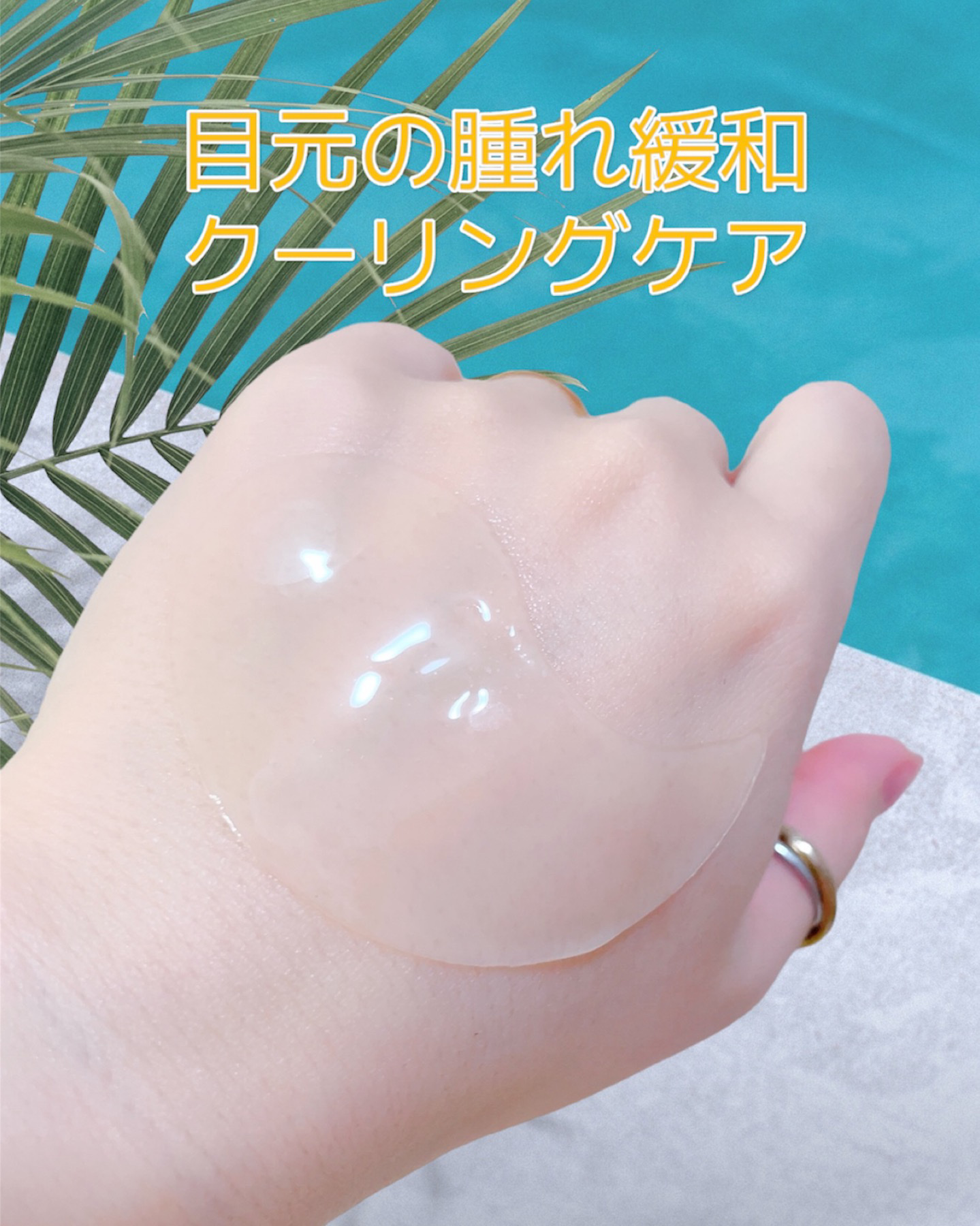 バイオームビタC黒クマアイパッチ/UIQ/シートマスク・パックを使ったクチコミ（3枚目）