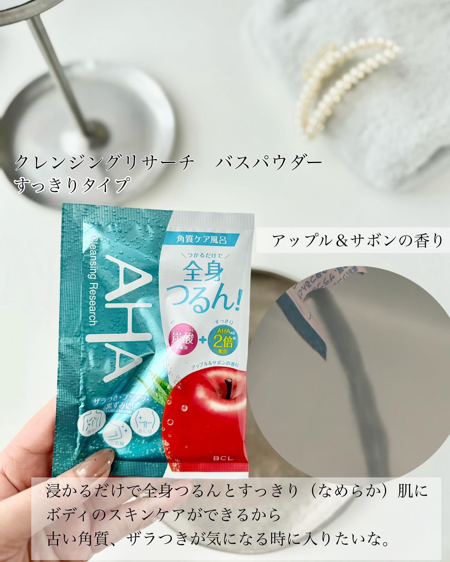 バスパウダー なめらかタイプ/クレンジングリサーチ/炭酸系入浴剤を使ったクチコミ（2枚目）