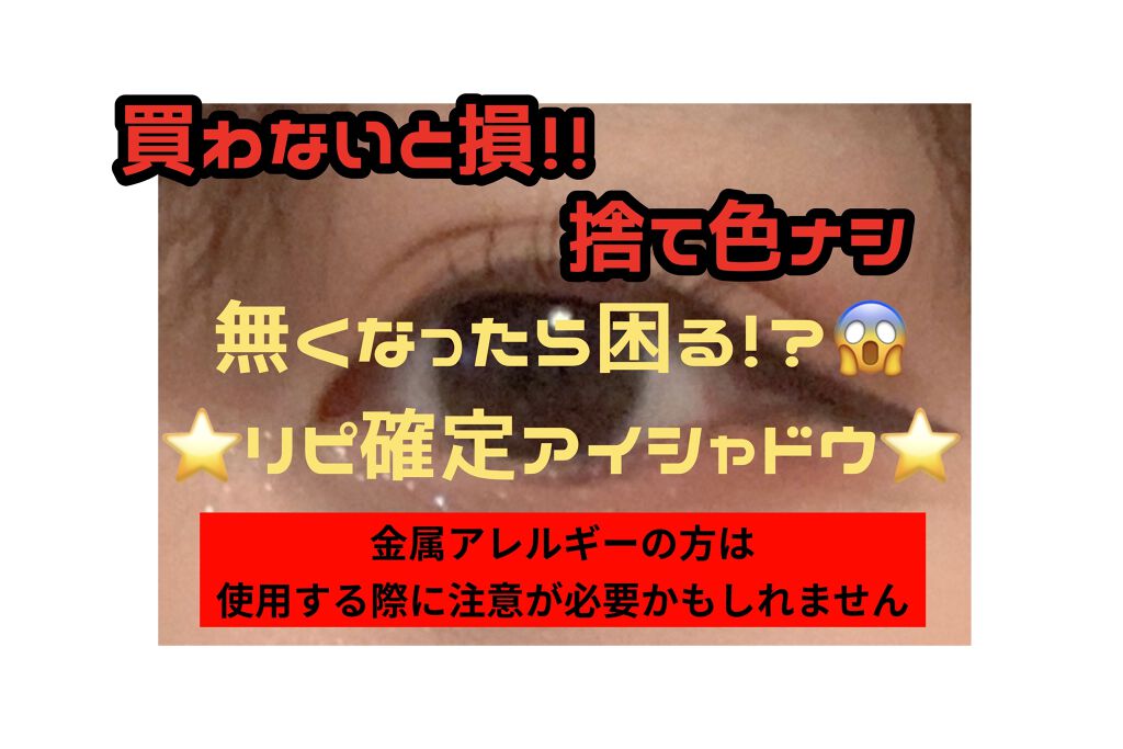 プロ アイ パレット/CLIO/アイシャドウパレットを使ったクチコミ（1枚目）