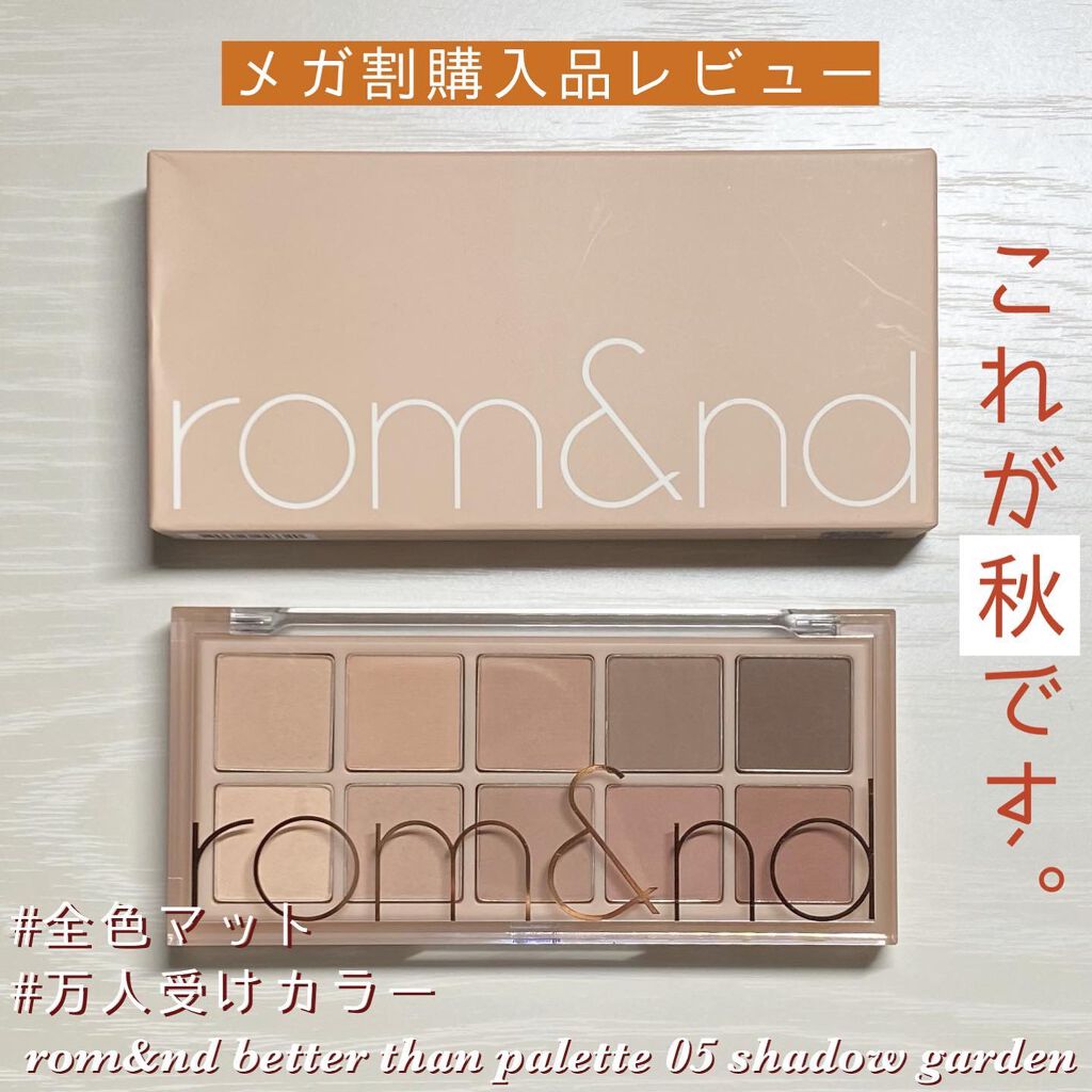 ベターザンパレット/rom&nd/アイシャドウパレットを使ったクチコミ（1枚目）