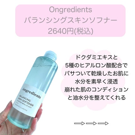 Ongredients Balancing Skin Softenerのクチコミ「
#m_beautyroom06 です🌸
——————
Ongredients
バランシン.....」(2枚目)