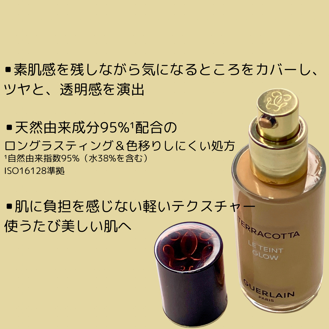 テラコッタ フルイド グロウ/GUERLAIN/リキッドファンデーションを使ったクチコミ（2枚目）