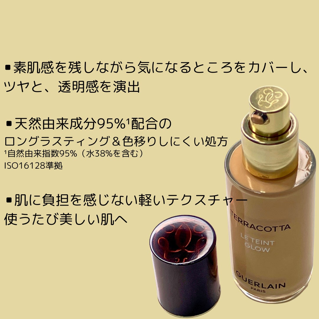 テラコッタ フルイド グロウ/GUERLAIN/リキッドファンデーションを使ったクチコミ(2枚目)