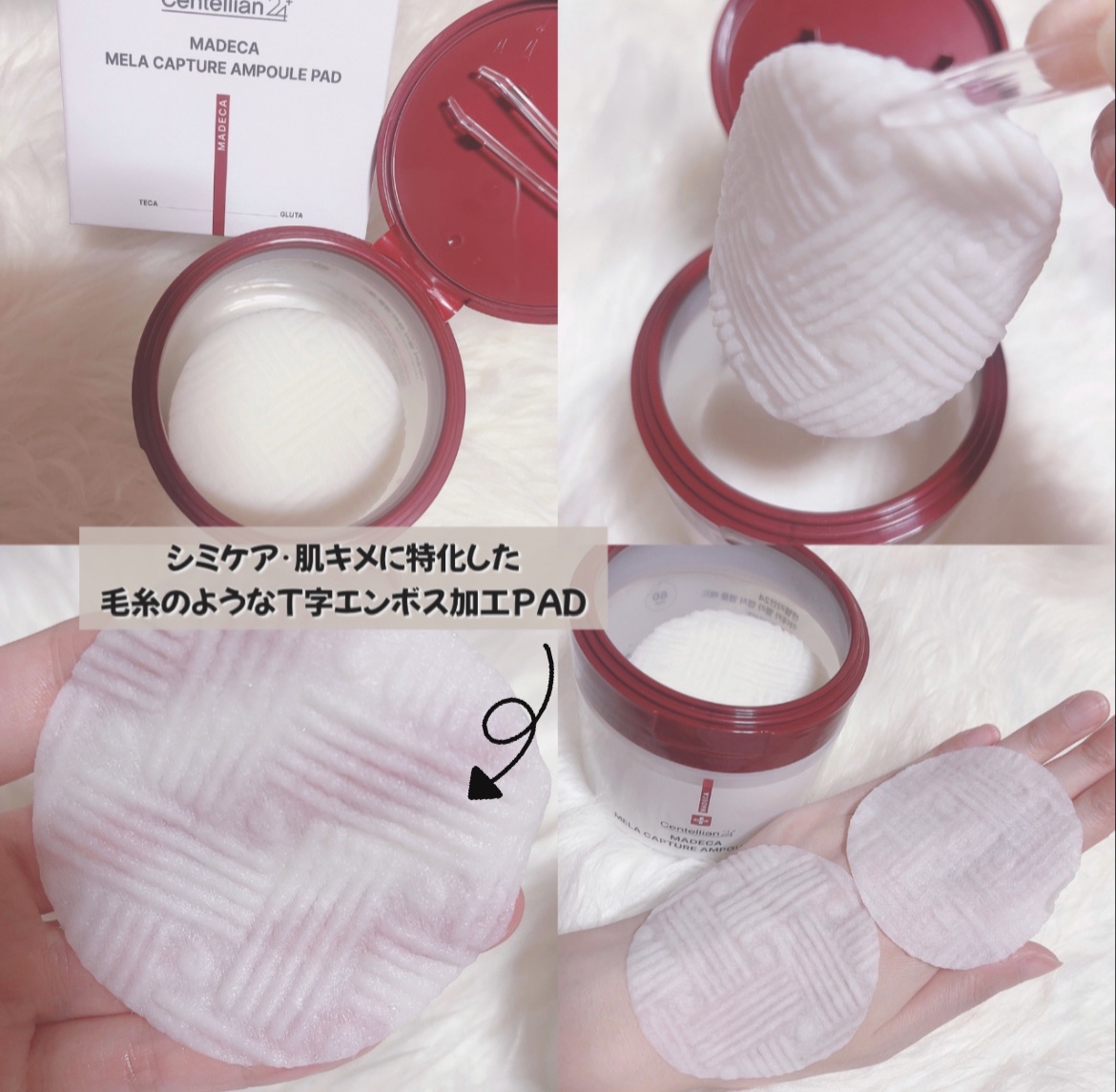 マデカ メラキャプチャーアンプルパッド/センテリアン24/トナーパッドを使ったクチコミ（2枚目）