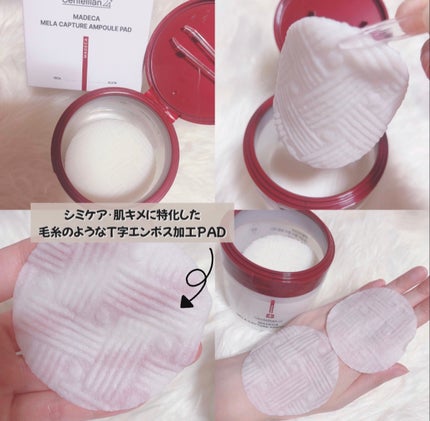マデカ メラキャプチャーアンプルパッド/センテリアン24/トナーパッドを使ったクチコミ(2枚目)
