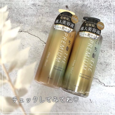 THE PREMIUM エクストラダメージケアシャンプー／トリートメント（シャイニーモイスト） シャンプー ポンプ 480ml/いち髪/シャンプー・コンディショナーを使ったクチコミ（3枚目）