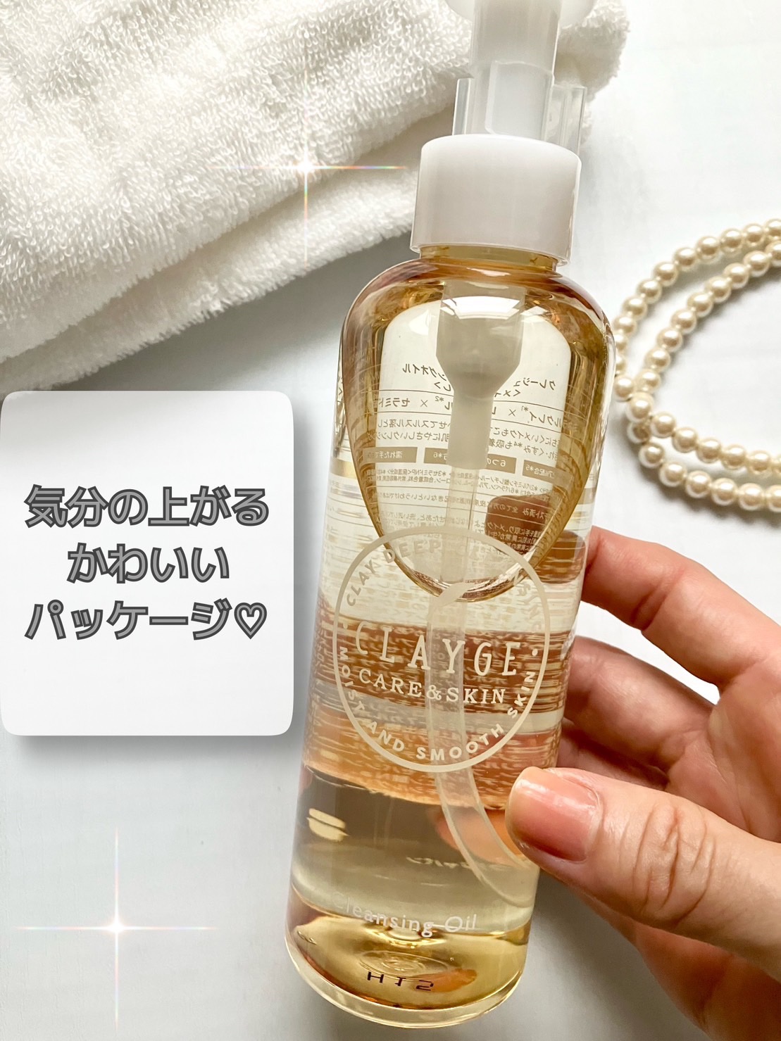 クレンジングオイル/CLAYGE/オイルクレンジングを使ったクチコミ（2枚目）