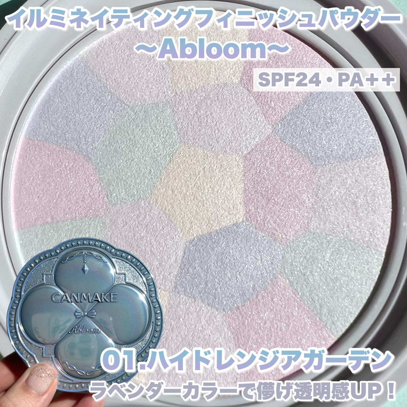 イルミネイティングフィニッシュパウダー ~Abloom~/キャンメイク/プレストパウダーを使ったクチコミ(3枚目)