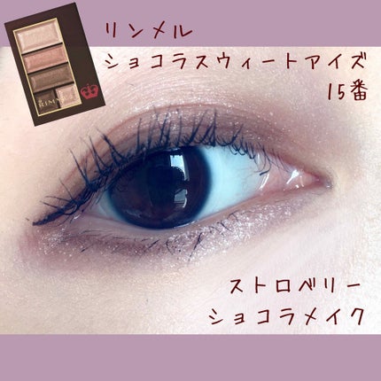 ショコラスウィート アイズ/リンメル ロンドン/アイシャドウパレットを使ったクチコミ(1枚目)