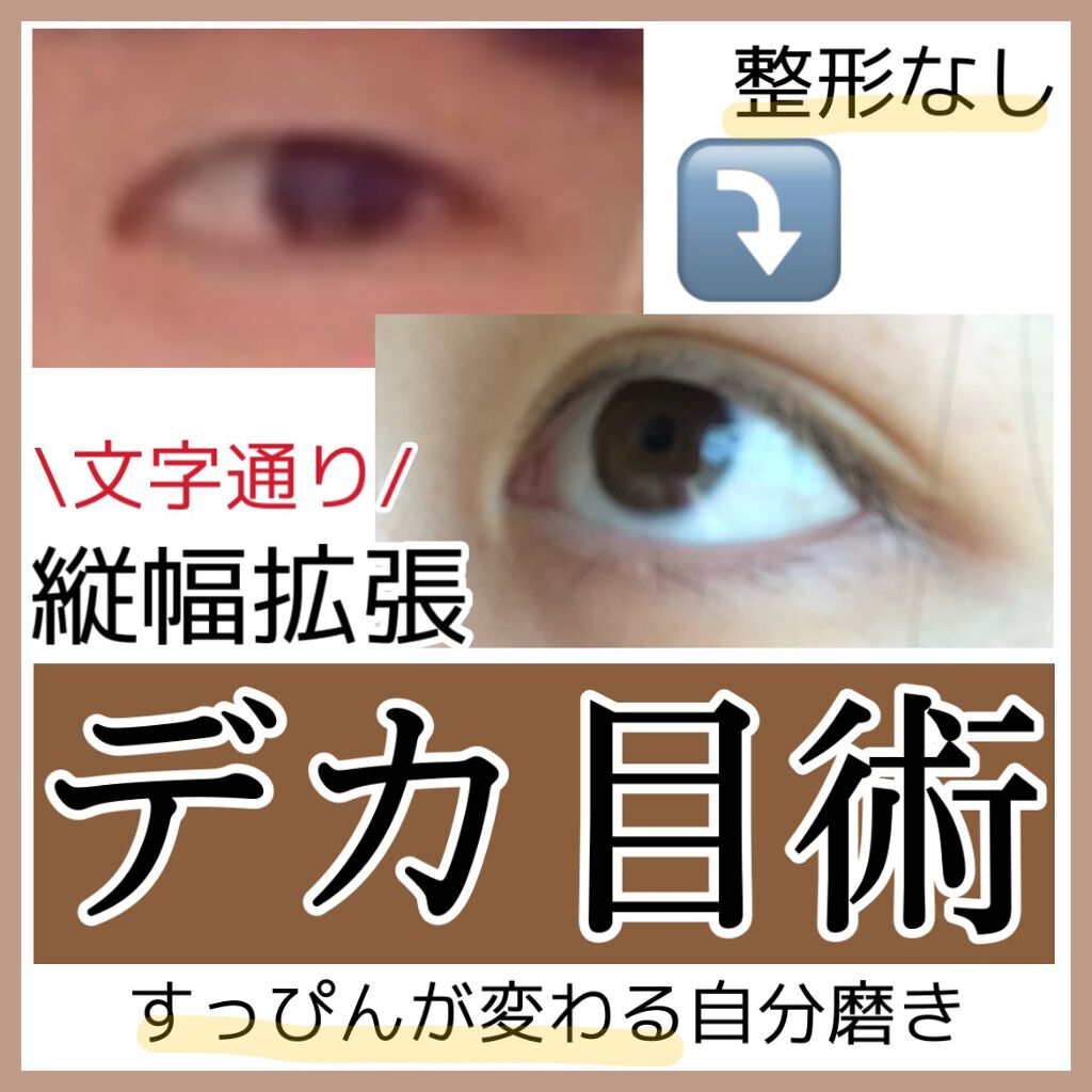 ワンダーアイリッドテープ Extra/D-UP/二重まぶた用アイテムを使ったクチコミ(1枚目)