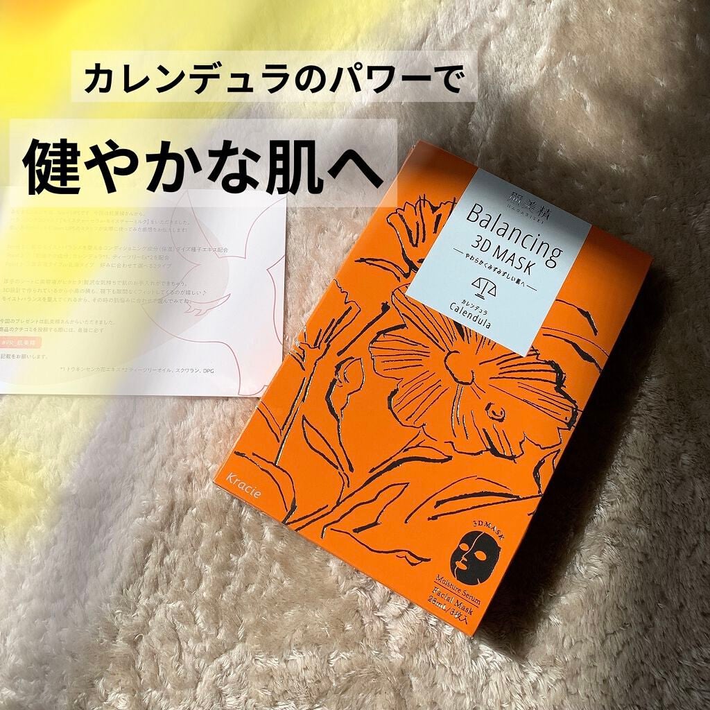 ãã©ã³ã·ã³ã°ïŒïŒ€ãã¹ã¯ ã¢ã€ã¹ãã£ãŒã»ã©ã /èçŸç²Ÿ/ã·ãŒããã¹ã¯ã»ããã¯ã䜿ã£ãã¯ãã³ãïŒ1æç®ïŒ