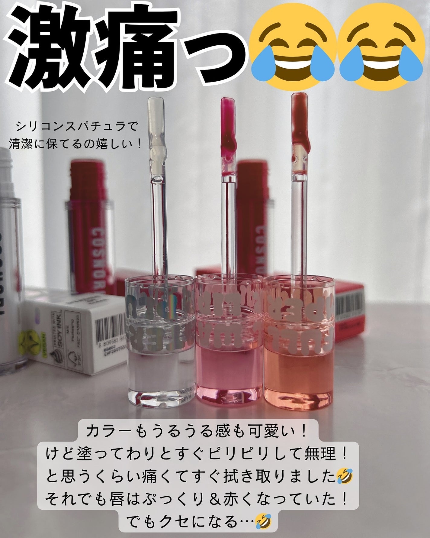 ウォーターフルリッププランパー/COSNORI/リッププランパーを使ったクチコミ(5枚目)