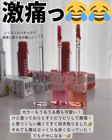ウォーターフルリッププランパー/COSNORI/リッププランパーを使ったクチコミ(5枚目)