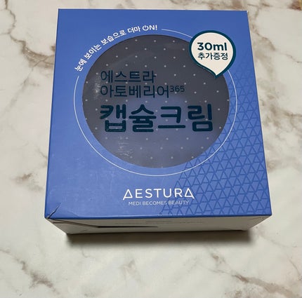 アトバリア365クリーム/AESTURA/フェイスクリームを使ったクチコミ(5枚目)