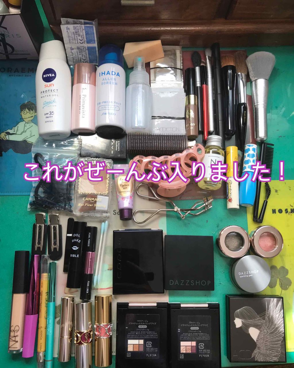 NMB48吉田朱里プロデュースオールインワンBIGメイクポーチ/主婦の友社/雑誌を使ったクチコミ(2枚目)