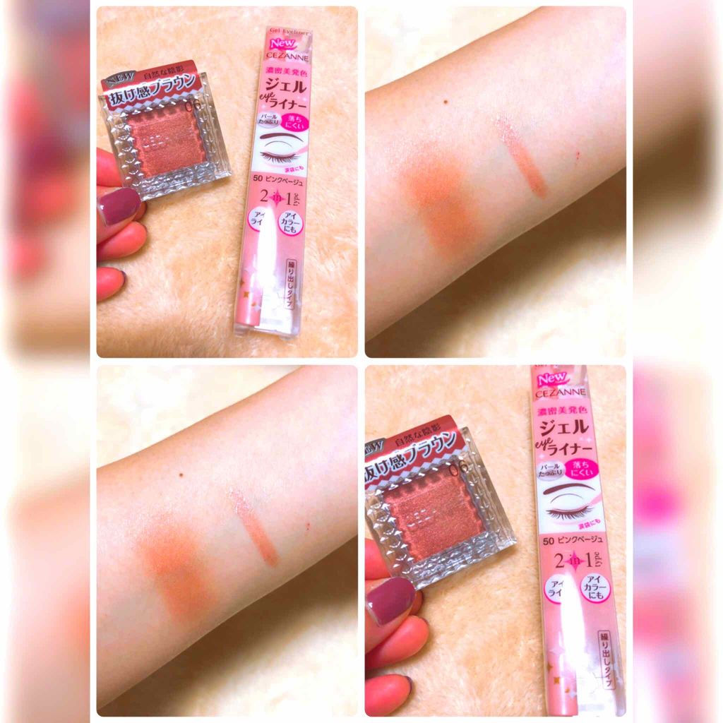 ジェルアイライナー/CEZANNE/ジェルアイライナーを使ったクチコミ(1枚目)