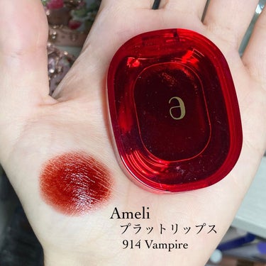 Ameli PLAT LIPSのクチコミ「〘 闇メイドリップ 〙



肌が白く見える血の色リップ。


さっき血飲んできたみたいなまさ.....」（2枚目）