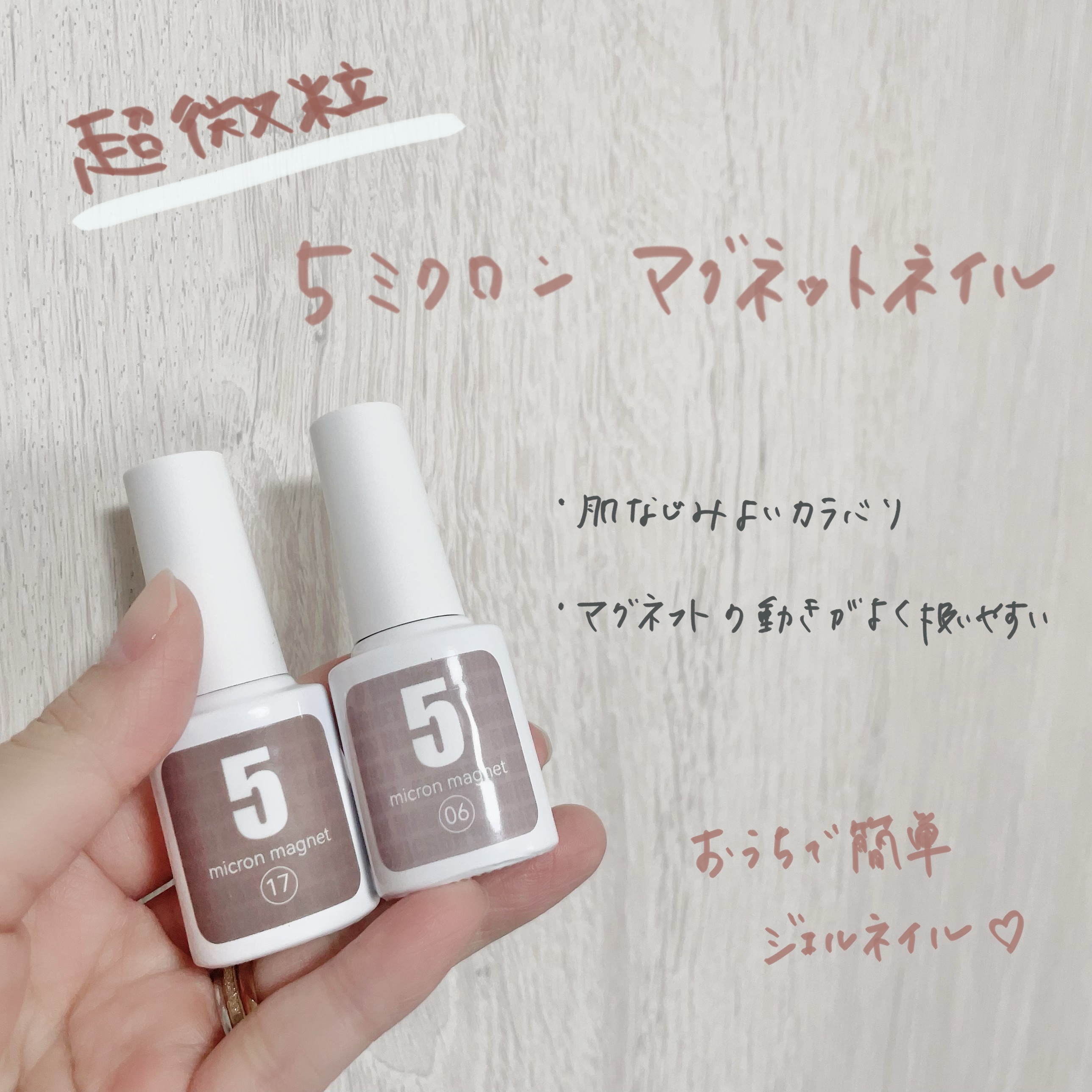 5ミクロンマグネット/ネイル工房/ジェルネイルを使ったクチコミ（1枚目）