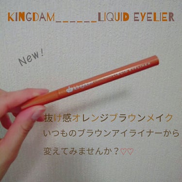 Kingdam＿＿LIQUID EYELINER

オレンジブラウン

オレンジブラウンの色で手持ちのベルサイユのブラウンアイライナーと比べてみました。
とても使いやすくて、色見もドタイプ♡♡
秋なので