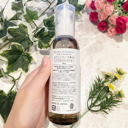 オーガニックジョセフィン ナチュラルヘアオイル/ORGANIC JOSEFIN/ヘアオイルを使ったクチコミ(3枚目)