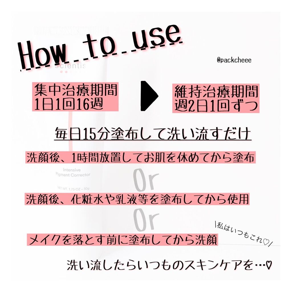 を使ったクチコミ（3枚目）