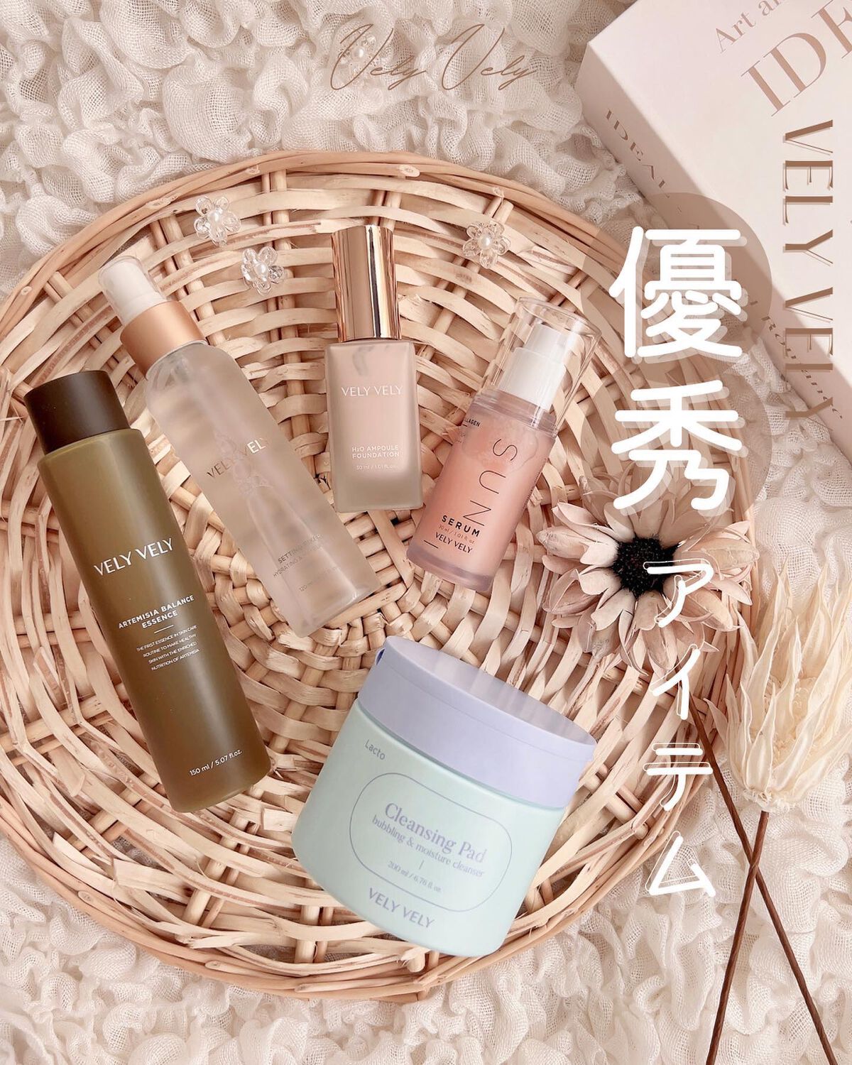 ヨモギバランスエッセンス/VELY VELY/美容液を使ったクチコミ（1枚目）