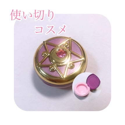 ミラクルロマンス リップ&チーク/クレアボーテ/リップバームを使ったクチコミ(1枚目)