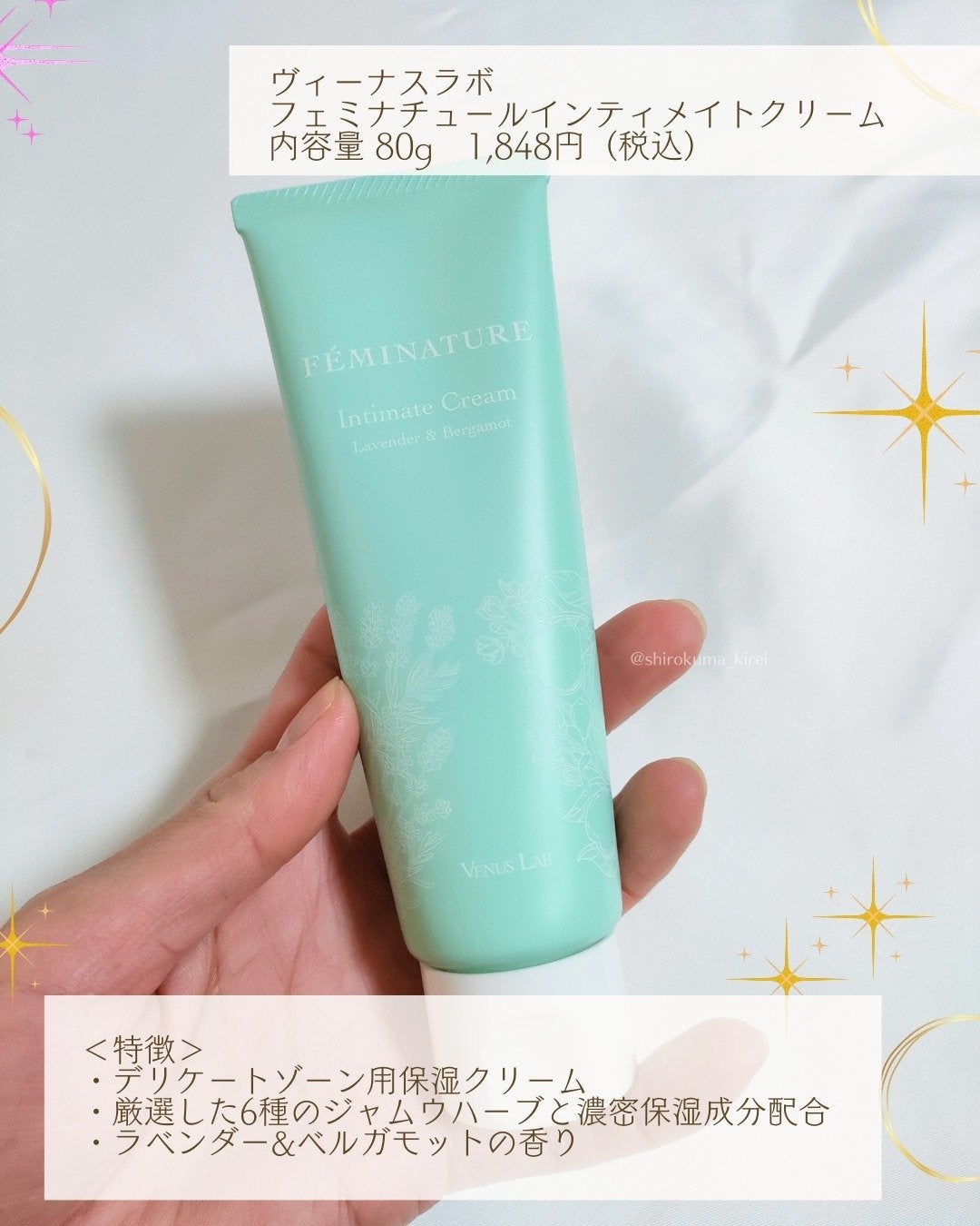 タラソボーテエピクリーム/ヴィーナスラボ/除毛クリームを使ったクチコミ(2枚目)