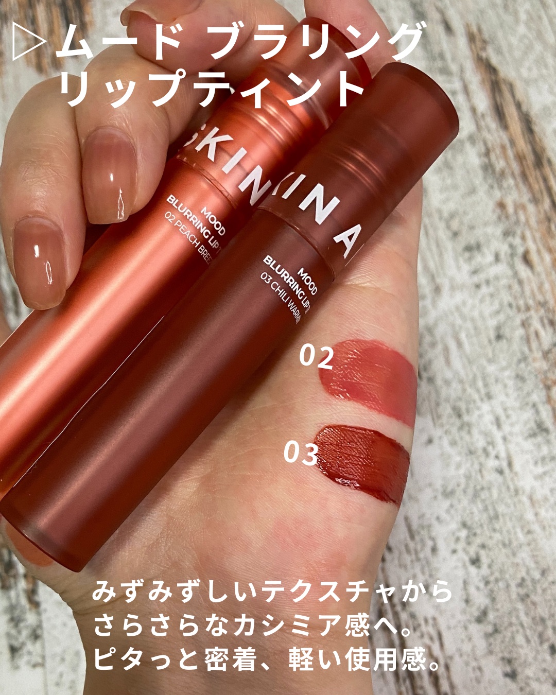 ムードブラリングリップティント/APRILSKIN/リップティントを使ったクチコミ（3枚目）