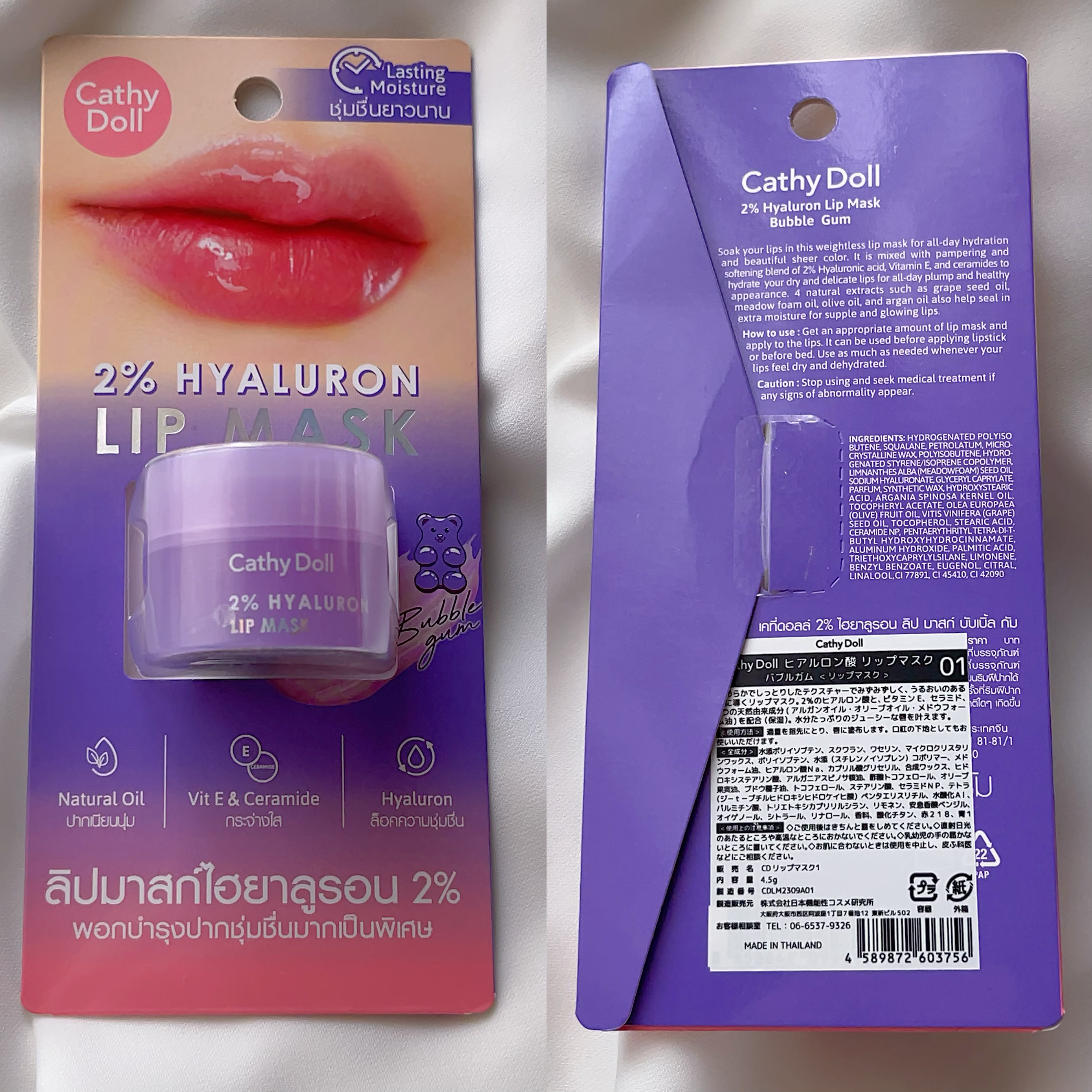 ヒアルロン酸リップマスク/CathyDoll/リップマスクを使ったクチコミ（3枚目）