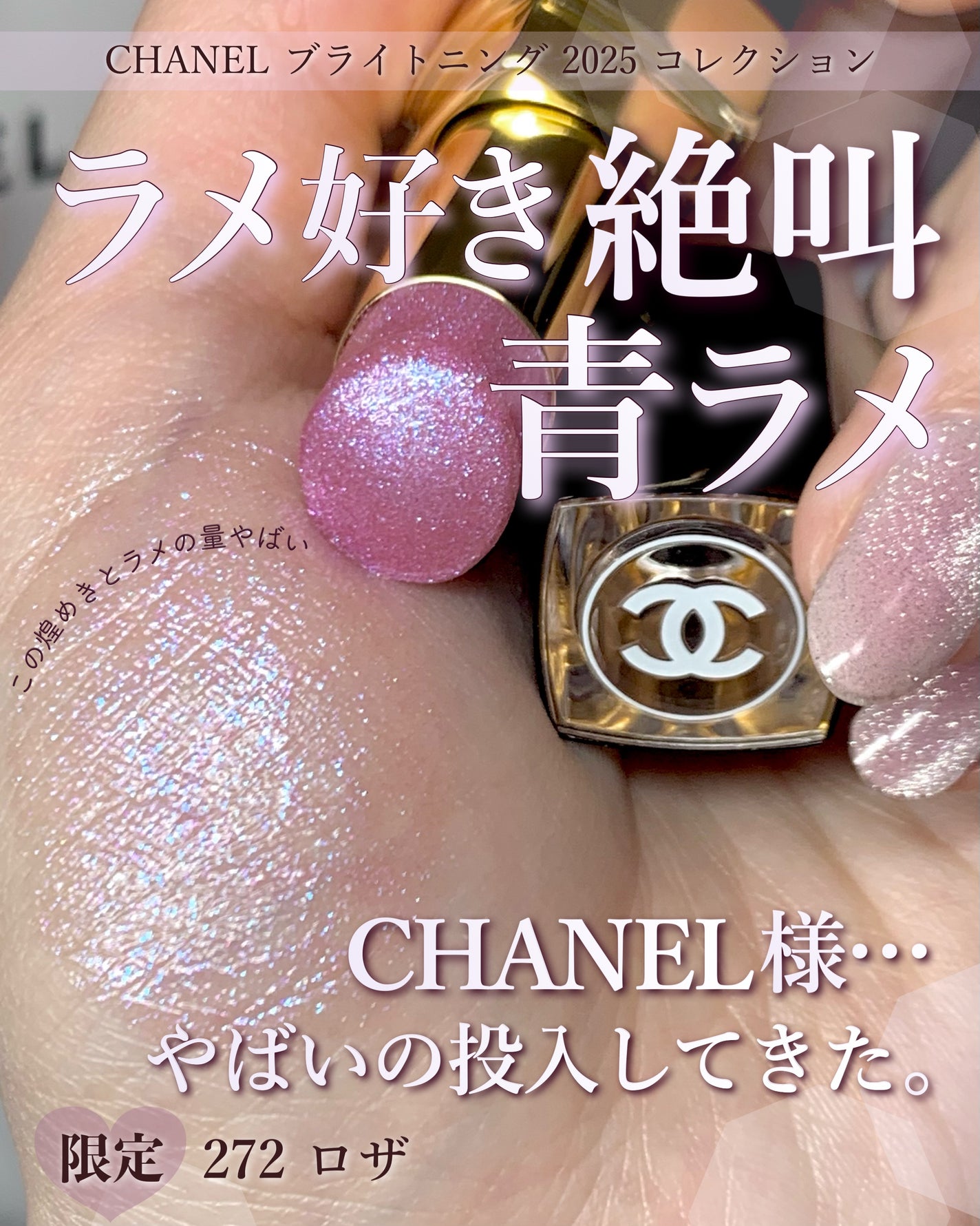 ルージュ ココ フラッシュ/CHANEL/口紅を使ったクチコミ(1枚目)