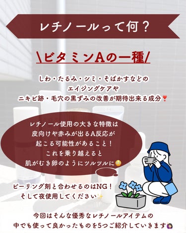 ドクターケイ ABC-Gリペアセラムのクチコミ「【優秀レチノール5選👑】
.
レチノールとはビタミンAの一種で
しわ・たるみ・シミ・そばかすな.....」（2枚目）