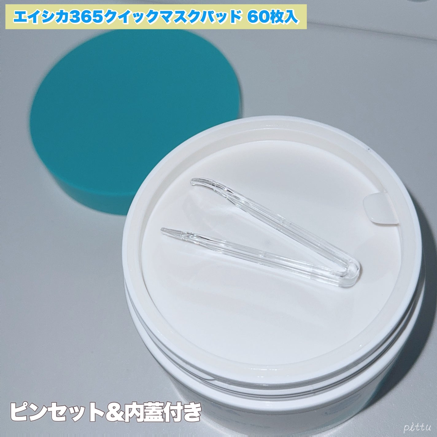 ã¢ãããªã¢365 ãã€ããã¯ãªãŒã /AESTURA/ãã§ã€ã¹ã¯ãªãŒã ã䜿ã£ãã¯ãã³ãïŒ6æç®ïŒ