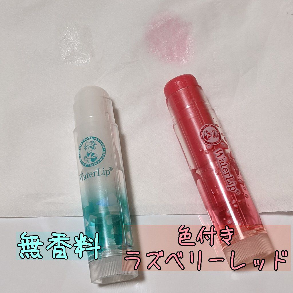 ウォーターリップ ほんのり色つき/メンソレータム/リップクリームを使ったクチコミ（2枚目）