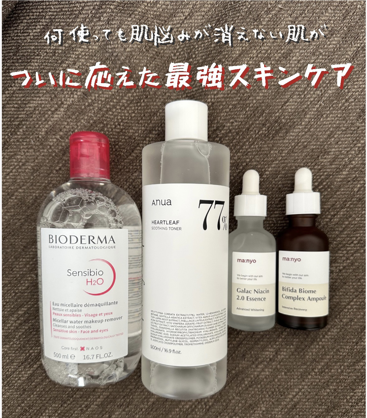 ガラクナイアシン2.0エッセンス/manyo/美容液を使ったクチコミ（1枚目）