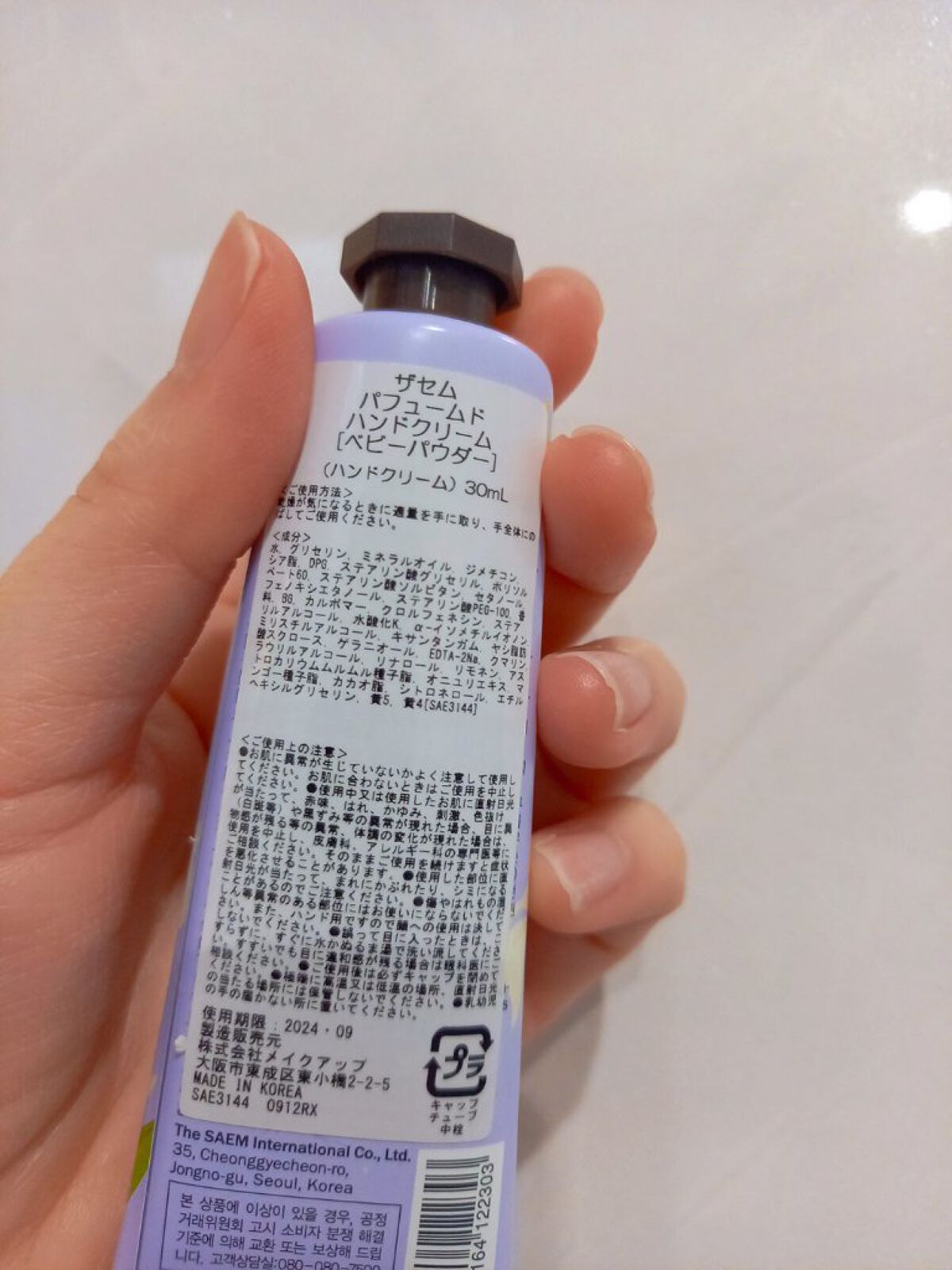 パフュームド ハンドクリーム/the SAEM/ハンドクリームを使ったクチコミ(2枚目)