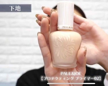 プロテクティング ファンデーション プライマー S/PAUL & JOE BEAUTE/化粧下地を使ったクチコミ（1枚目）