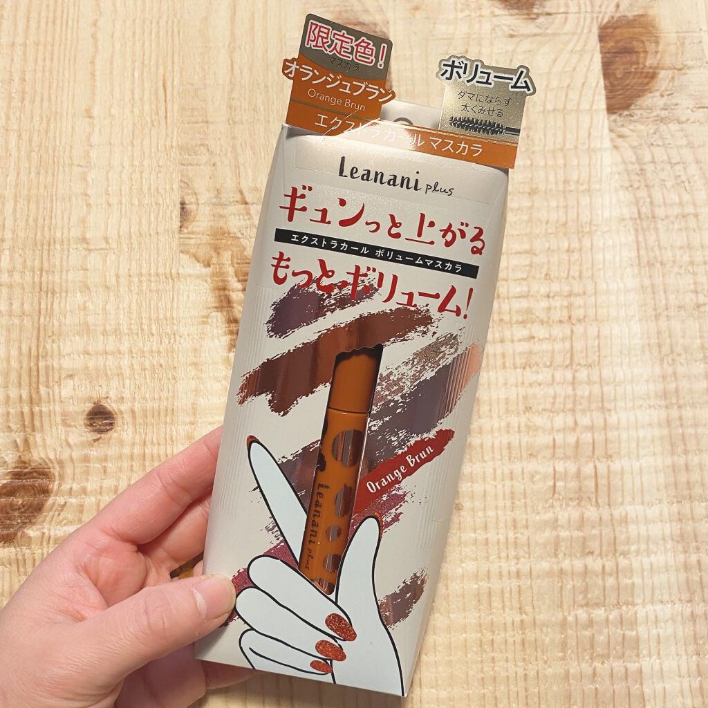 エクストラカール ボリュームマスカラ/レアナニ プラス/マスカラを使ったクチコミ(5枚目)