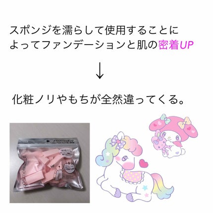 メイクアップスポンジ(バリューパック ウェッジ型 30個)/DAISO/パフ・スポンジを使ったクチコミ(3枚目)