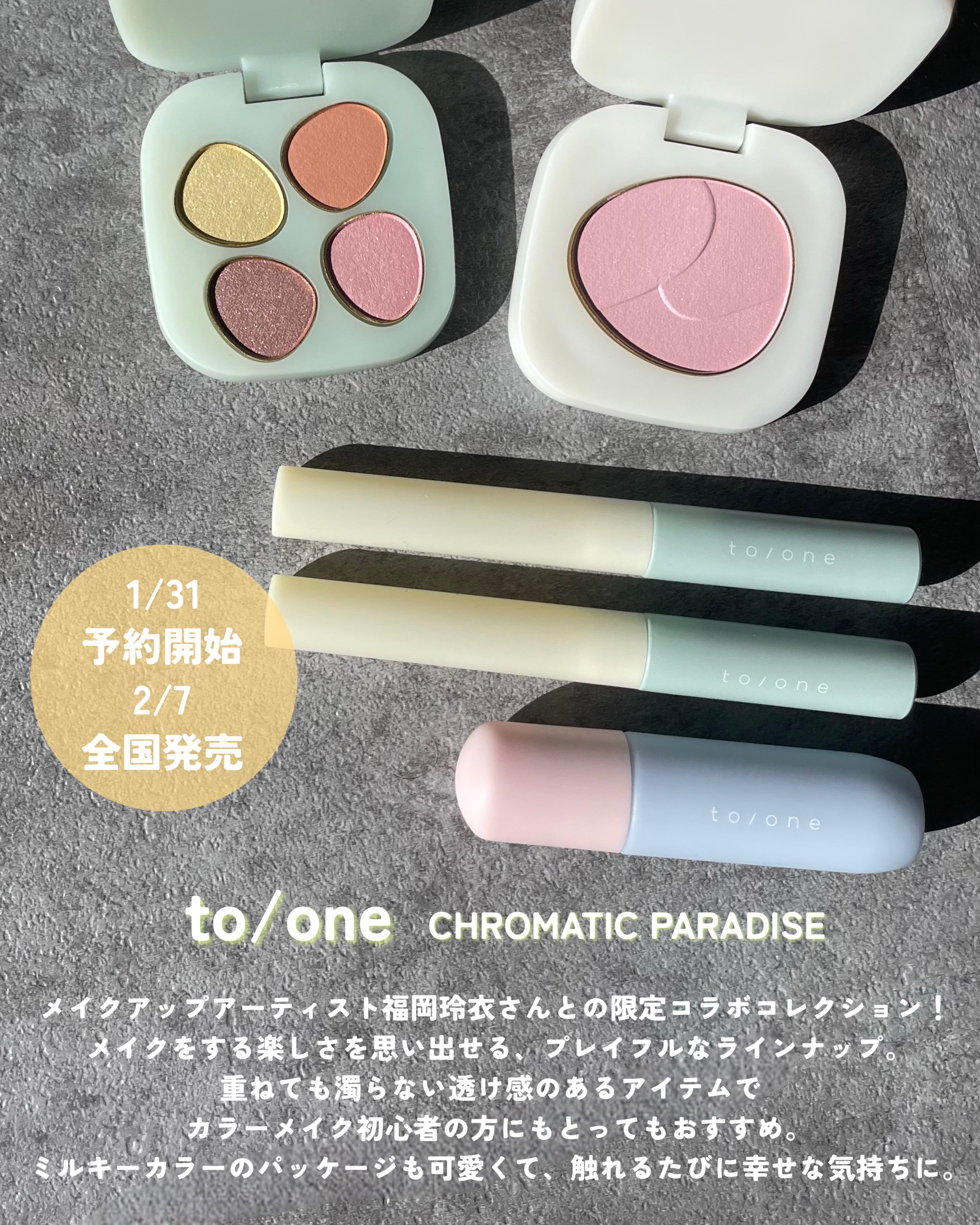 トーン ペタル ブルーミング グロス/to/one/リップグロスを使ったクチコミ（2枚目）