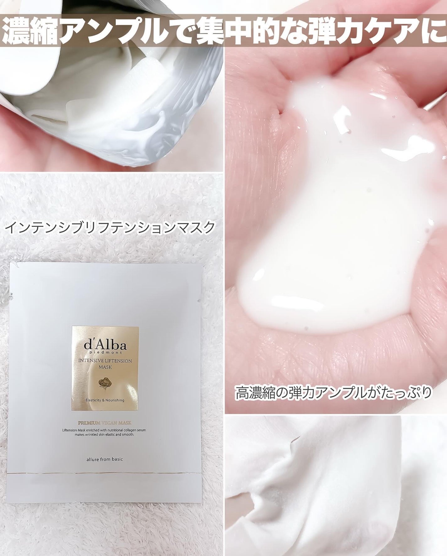 ホワイトトリュフナリシングトリートメントマスク/ダルバ/シートマスク・パックを使ったクチコミ(6枚目)