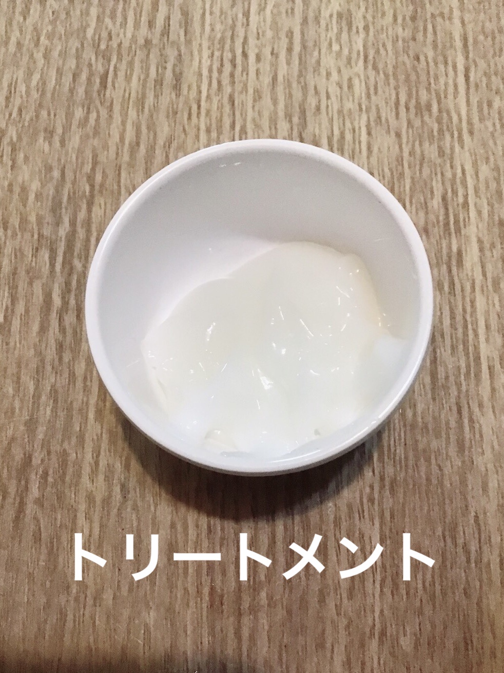 スパ・シャンプー/ヘアトリートメント ディープクレンズ ヘアトリートメント 460ml/Off&Relax/市販シャンプーを使ったクチコミ（3枚目）