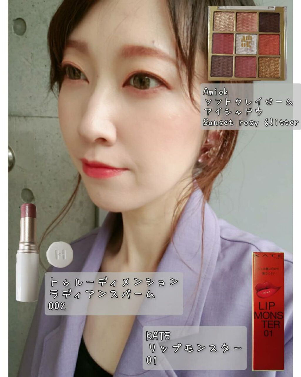 ソフトクレイビームアイシャドウパレット/AMIOK/ジェル・クリームアイシャドウを使ったクチコミ（1枚目）