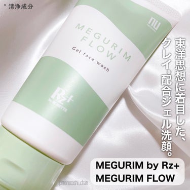 MEGURIM FLOW /MEGURIM by Rz+ /その他洗顔料を使ったクチコミ（2枚目）