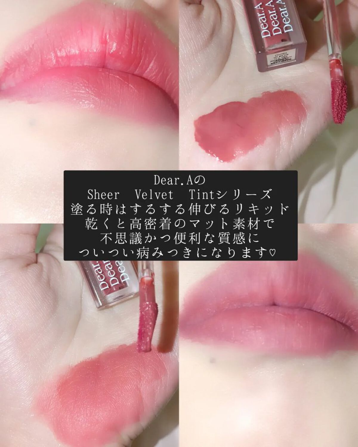 シアーベルベットティント 03 ディープクリムソン/Dear.A/リップティントを使ったクチコミ（3枚目）