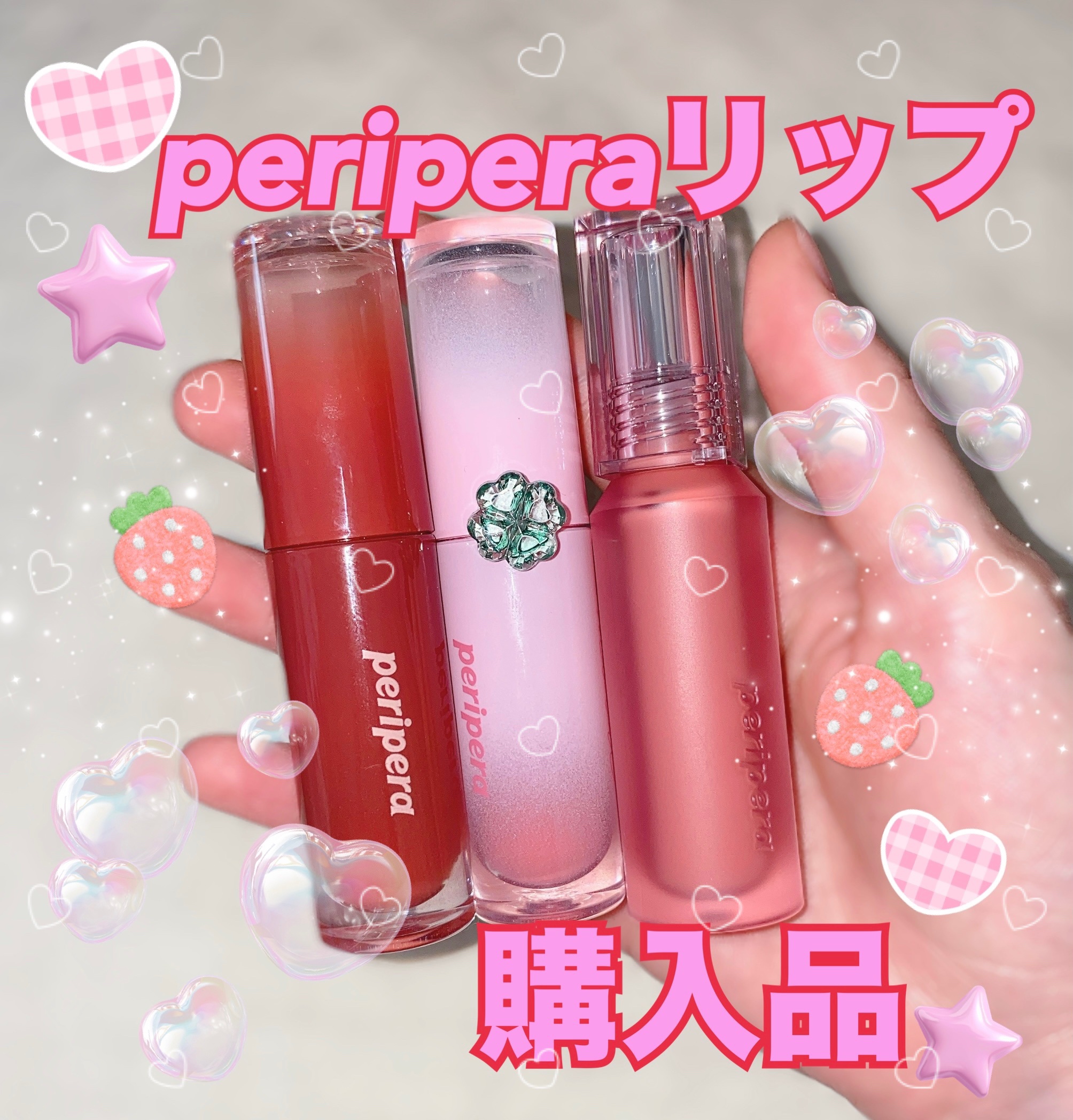 ウォーター ベアー ティント 01 アナウンス ベージュ(ANNOUNCE BEIGE)/PERIPERA/リップティントを使ったクチコミ（1枚目）