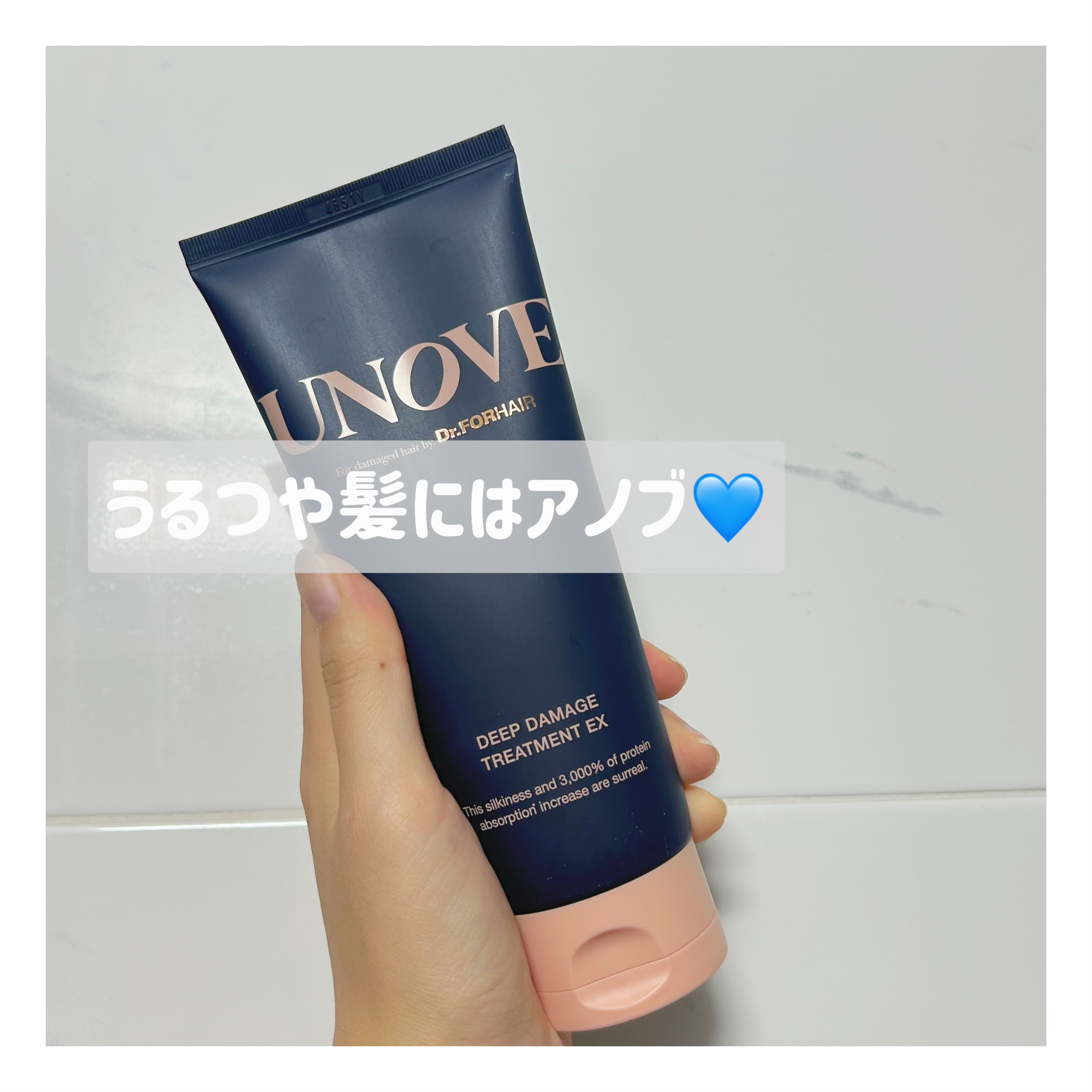 UNOVE ディープダメージトリートメントEX💙

✔ケラチンタンパク質が
傷ついたキューティクルを滑らかにケアする、
ダメージヘアのためのタンパク質トリートメント

✔内側からたっぷりと満たす
36種類のタンパク質と栄養成分
タンパク質